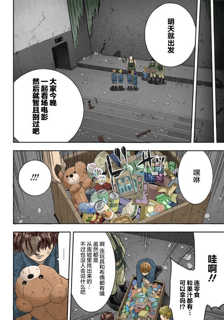 第97话