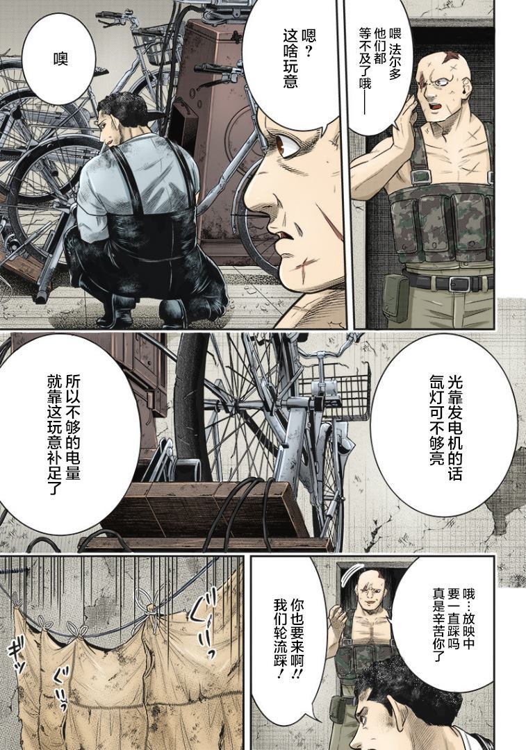 第97话