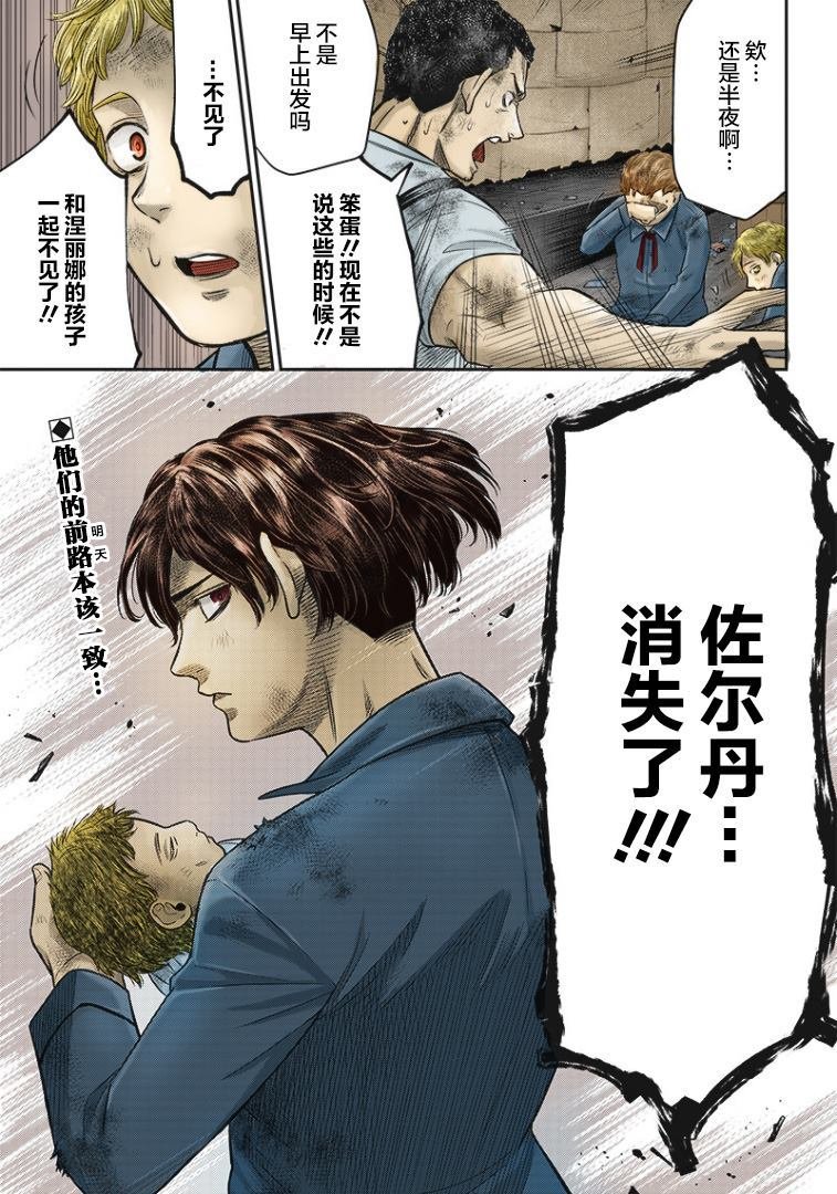 第97话