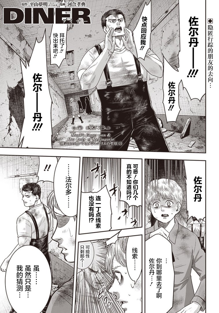 第98话