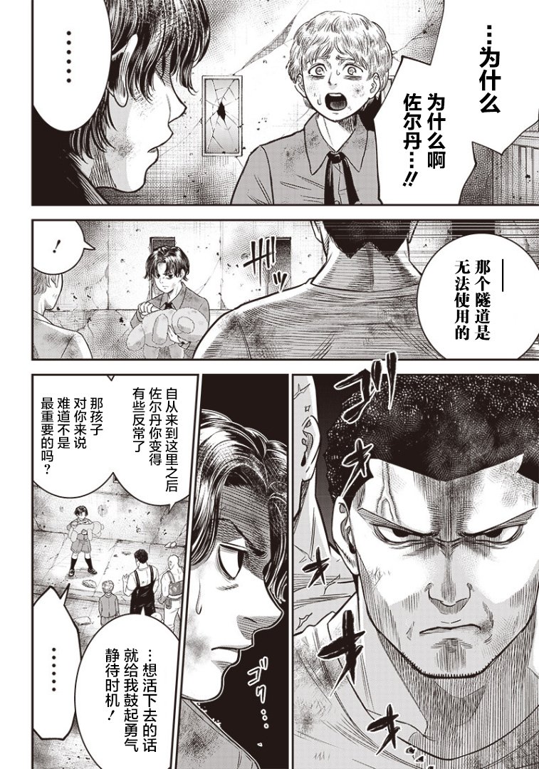 第98话
