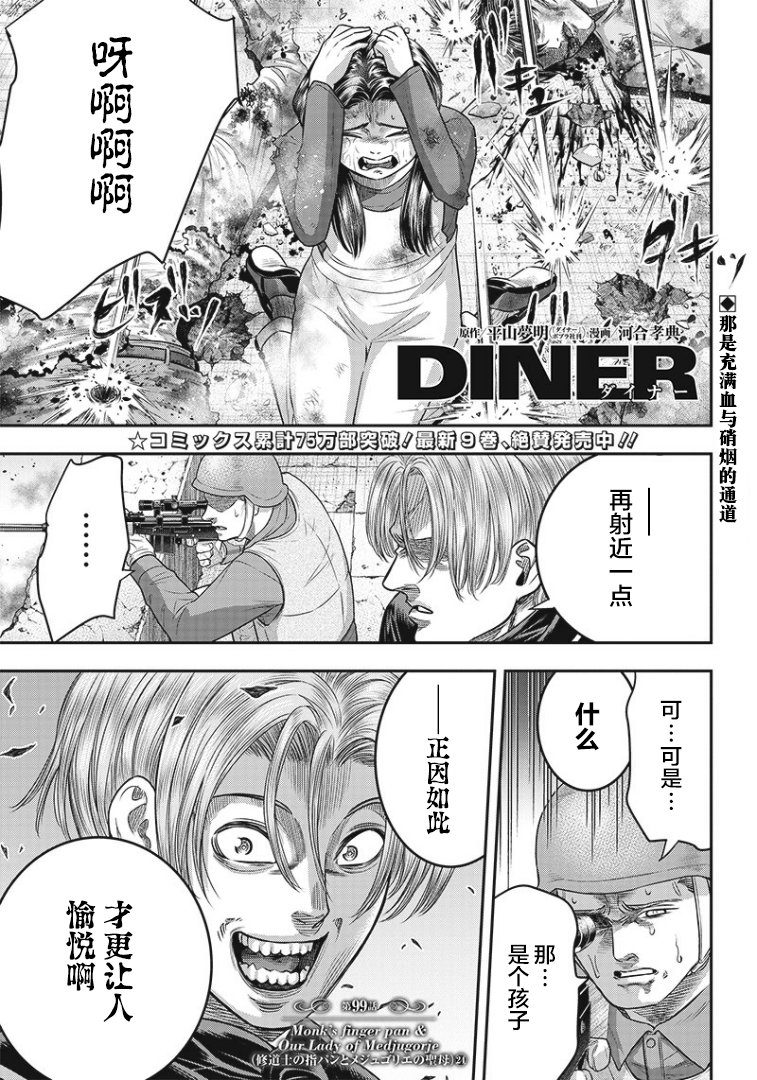 第99话