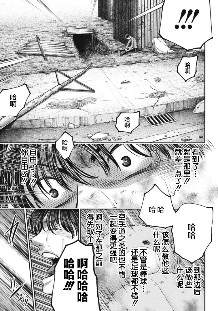 第99话