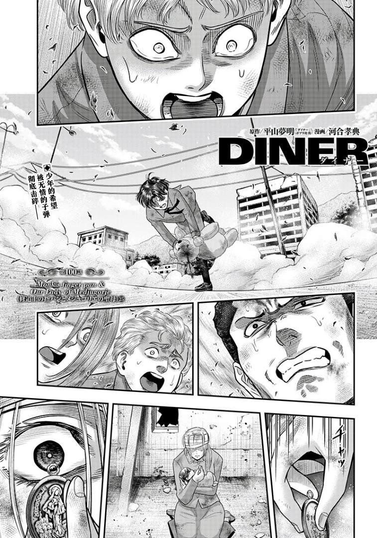 第100话