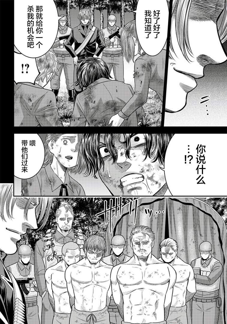 第101话