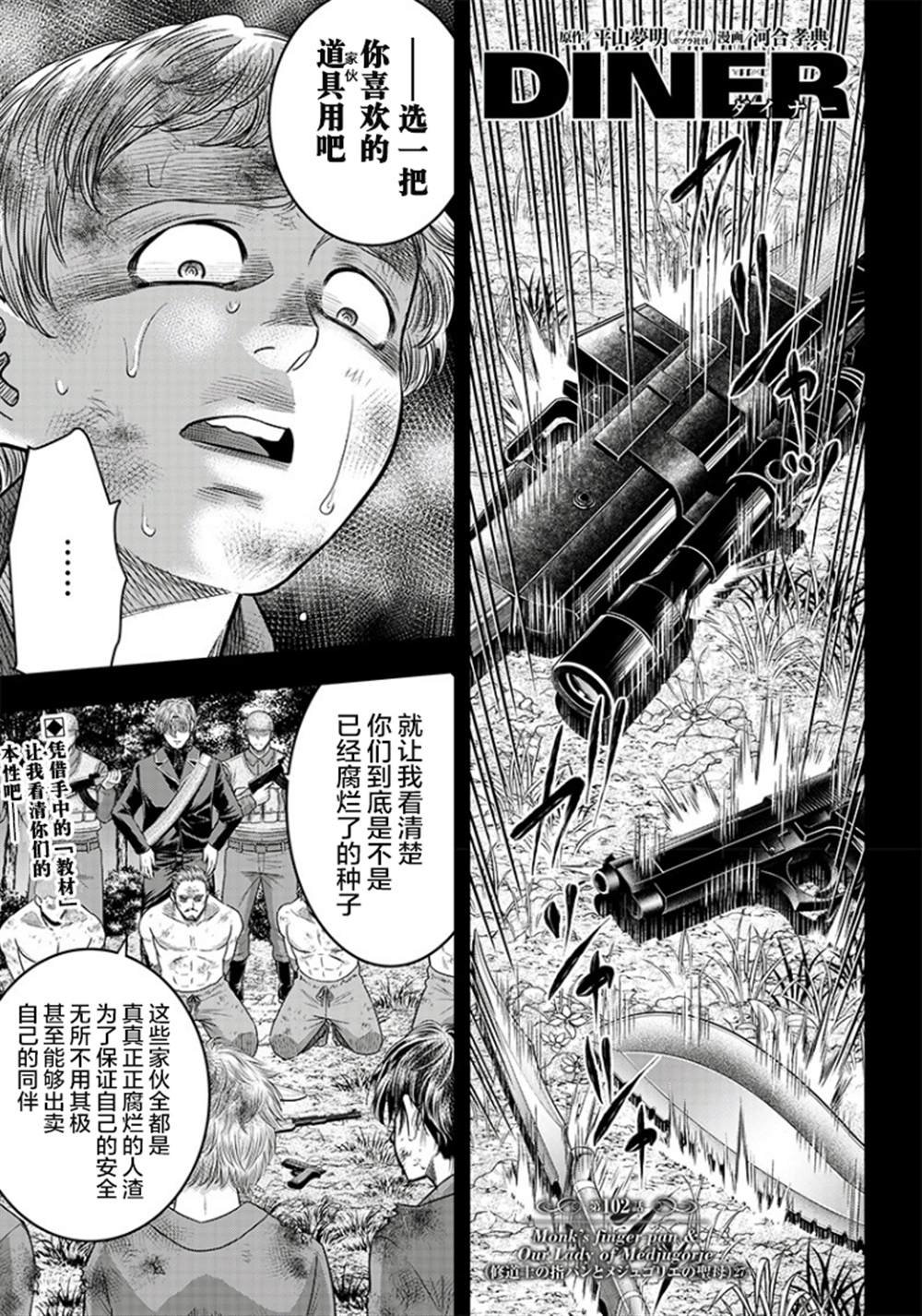 第102话