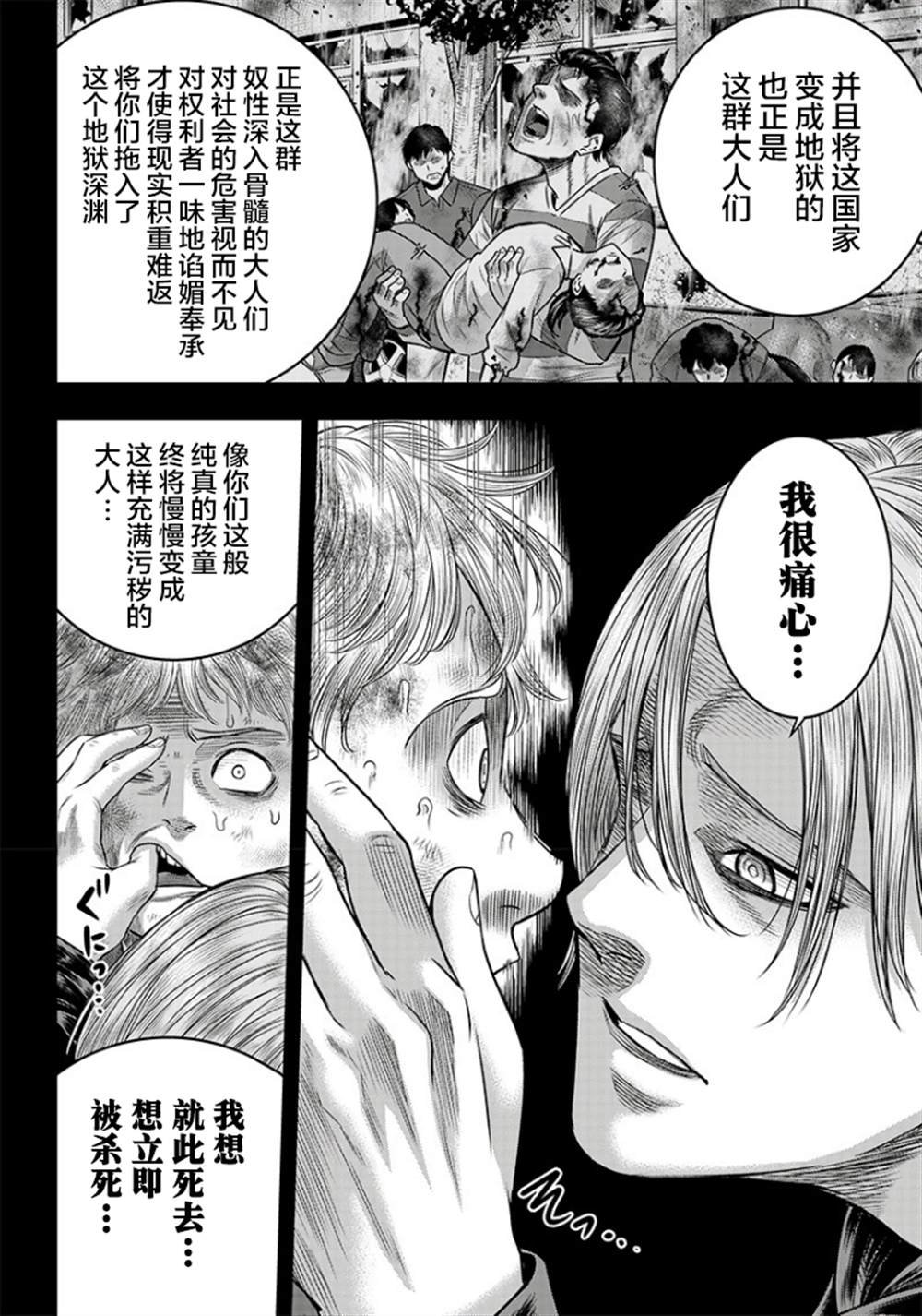 第102话