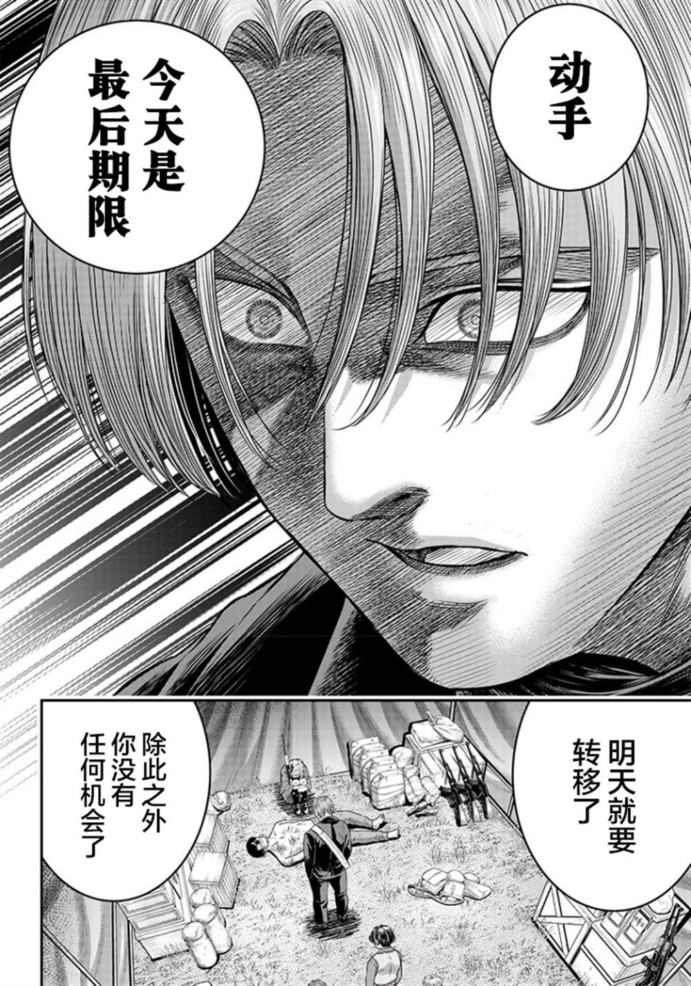 第102话