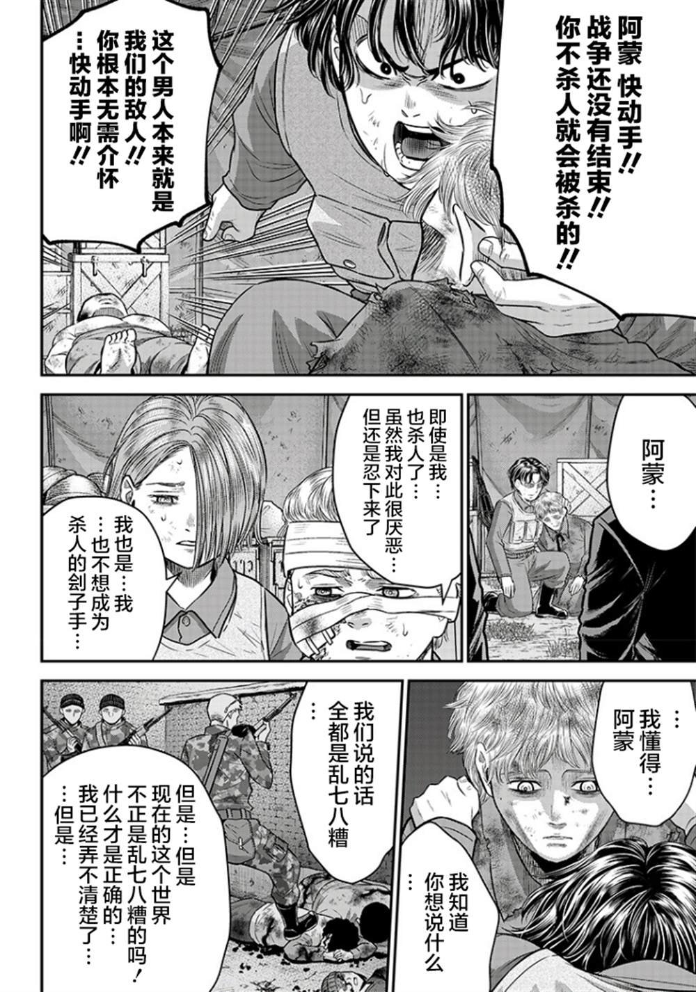 第102话