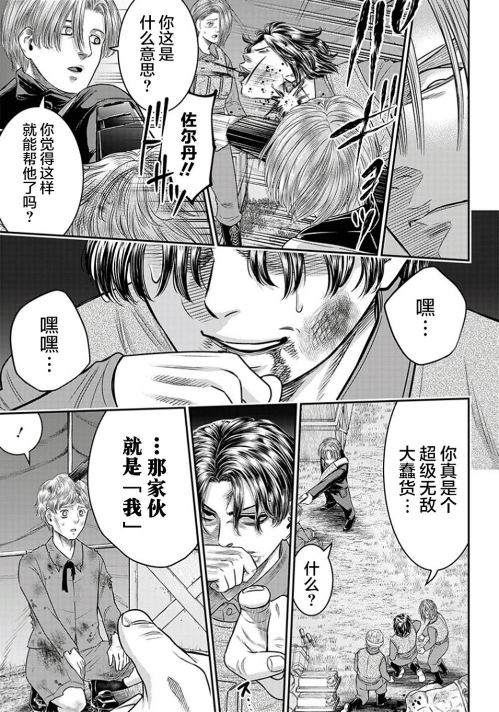 第102话