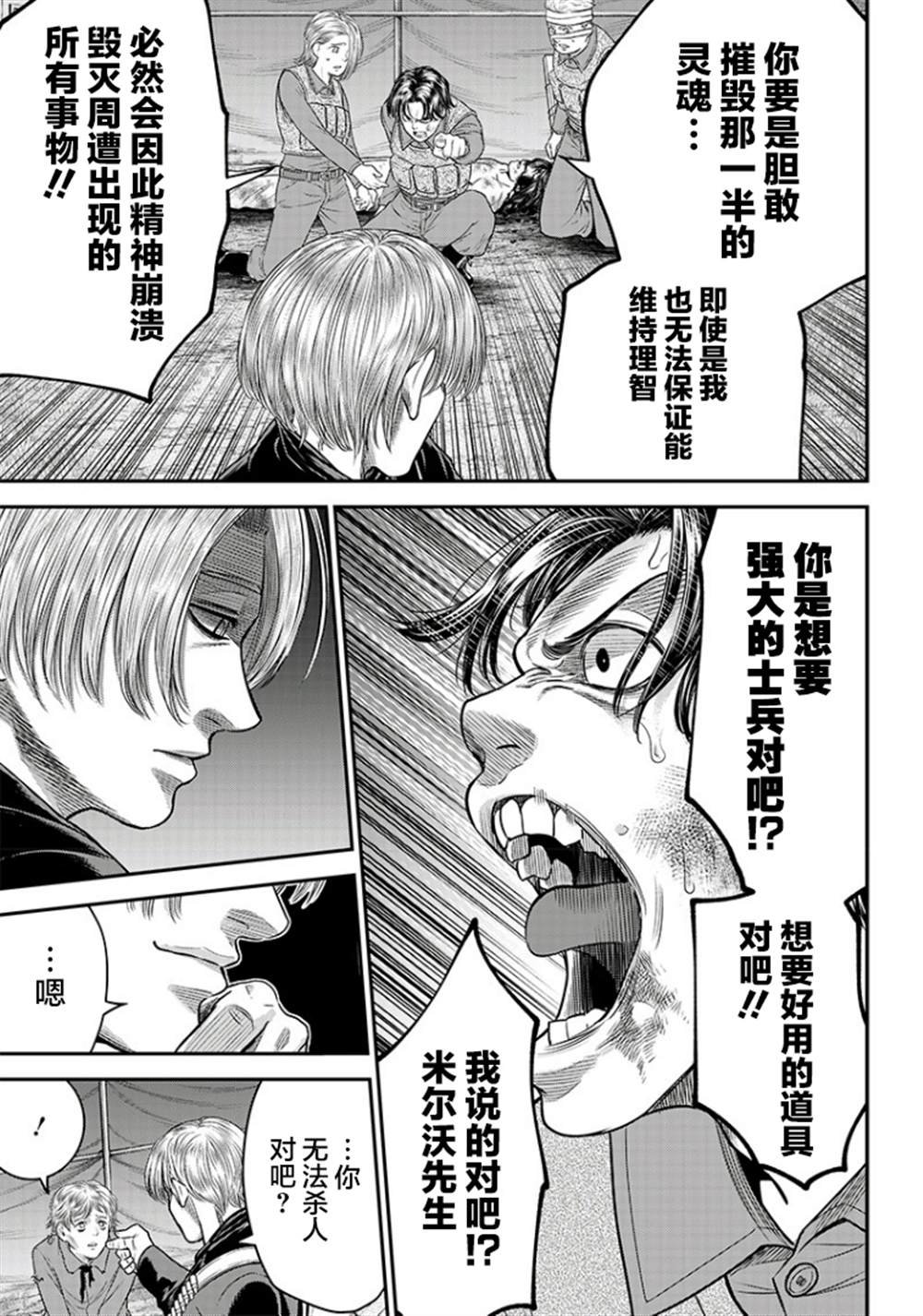 第102话