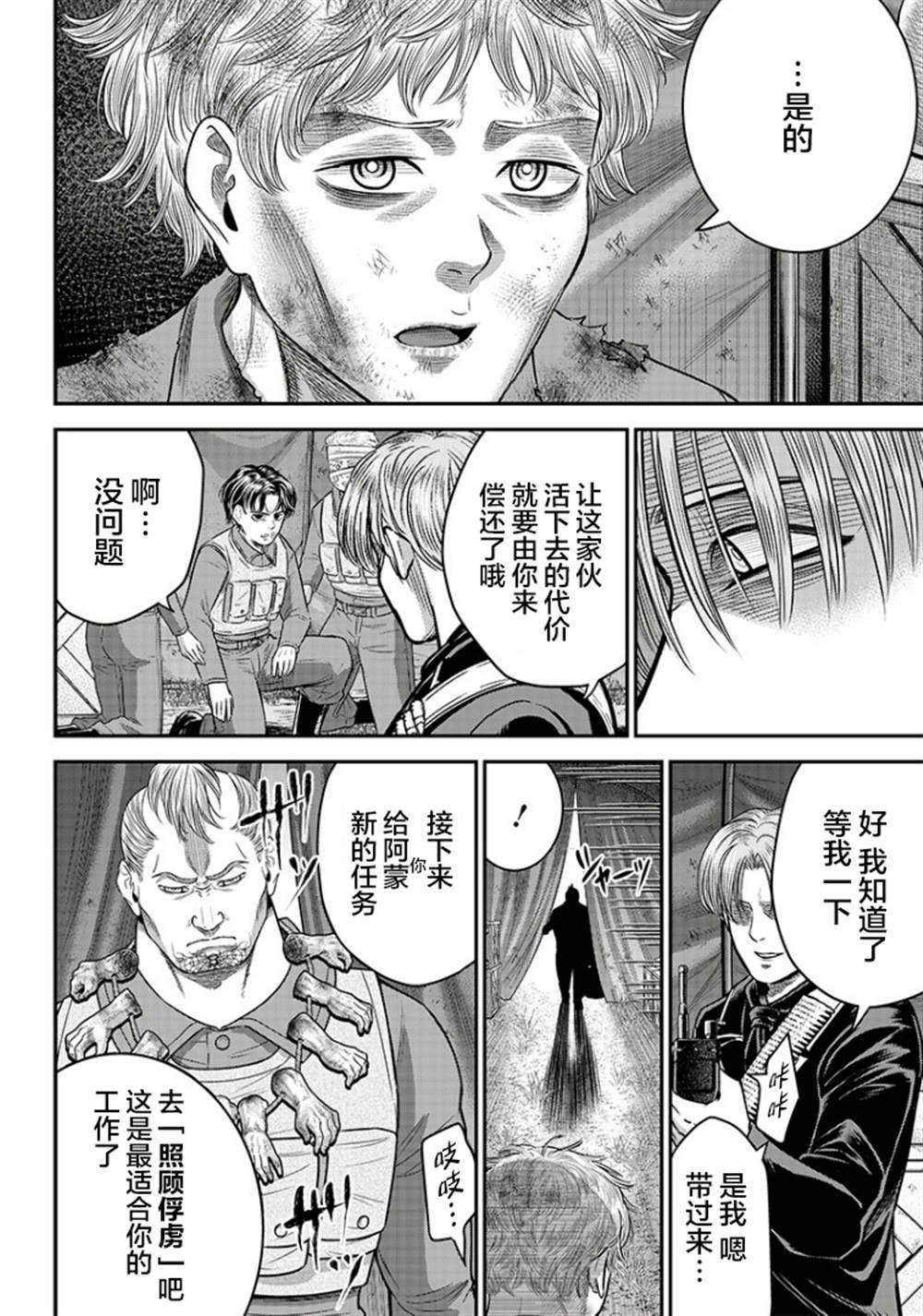 第102话
