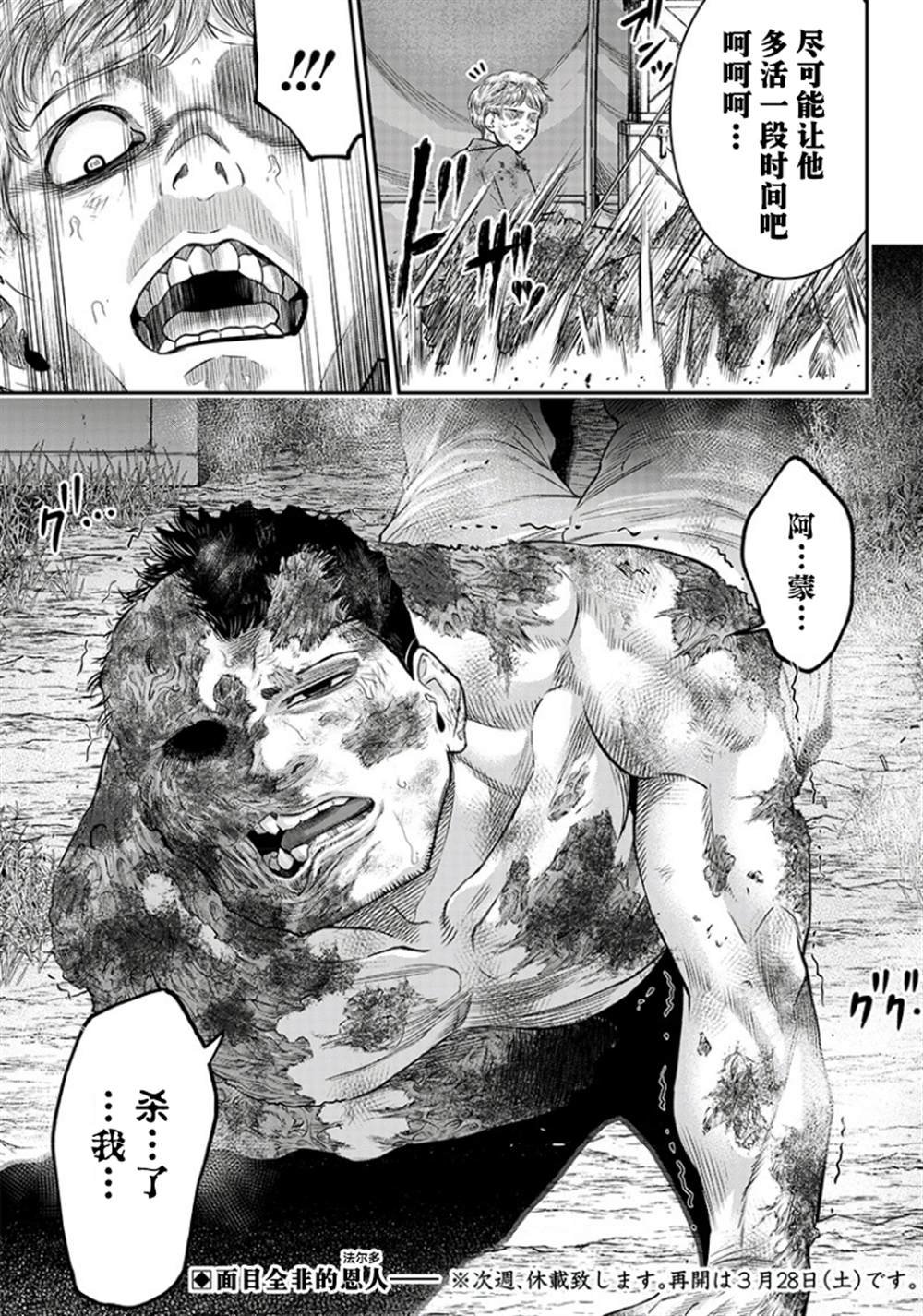 第102话