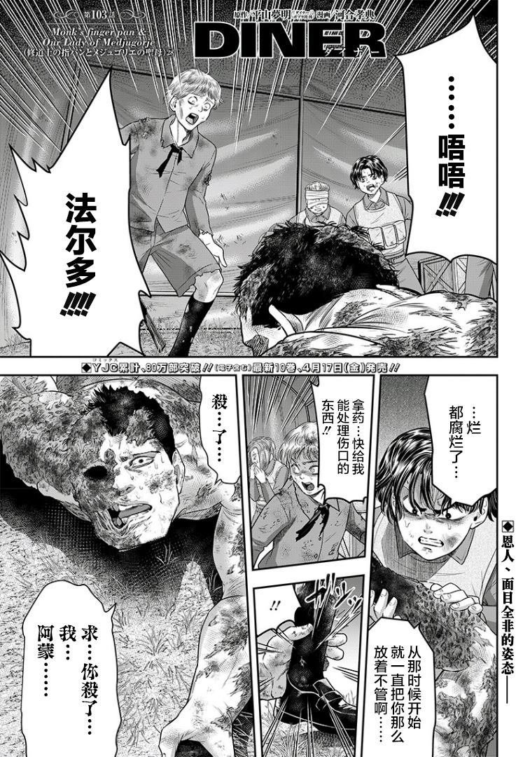 第103话