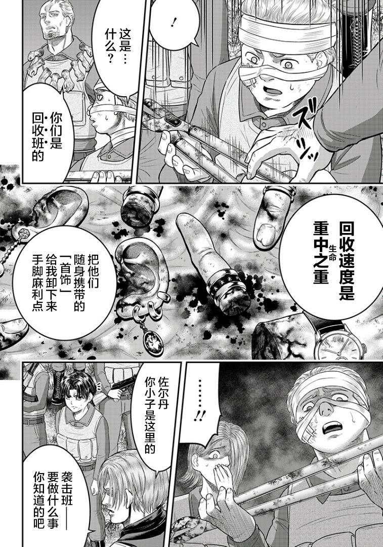 第103话