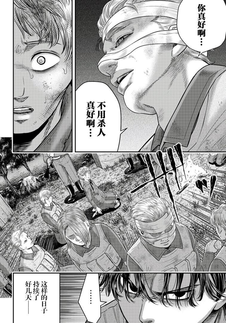 第103话