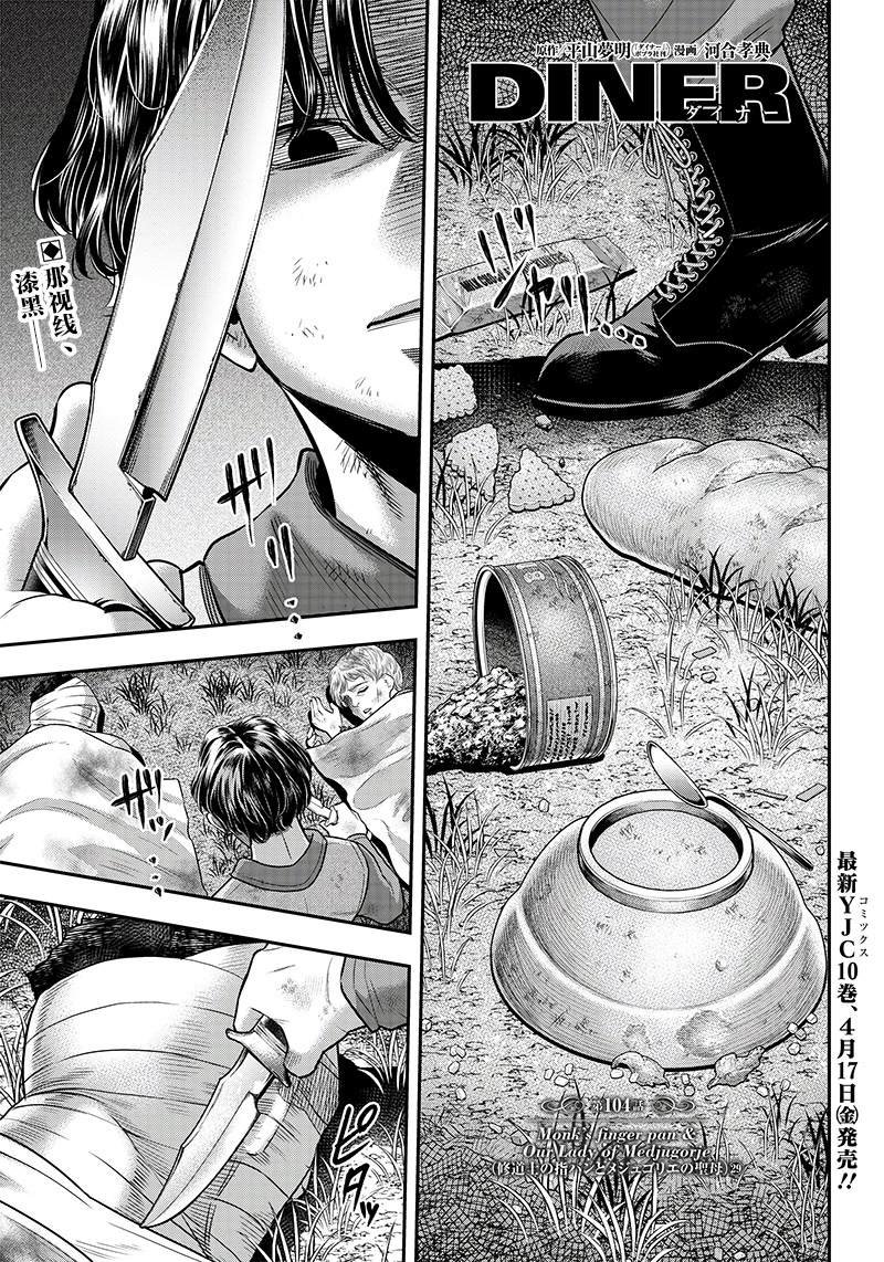 第104话