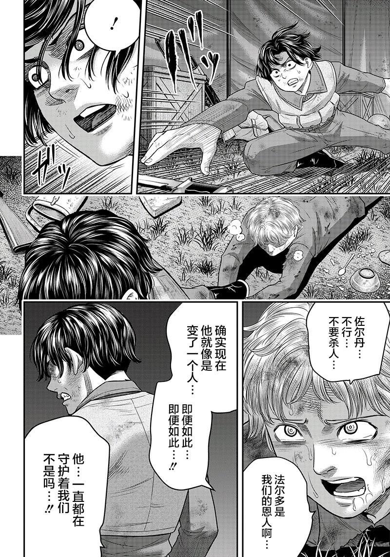 第104话