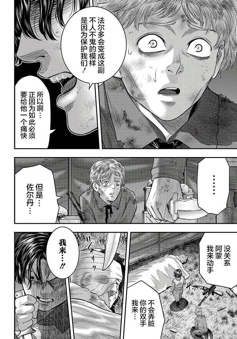 第104话
