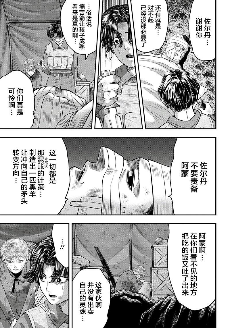 第104话