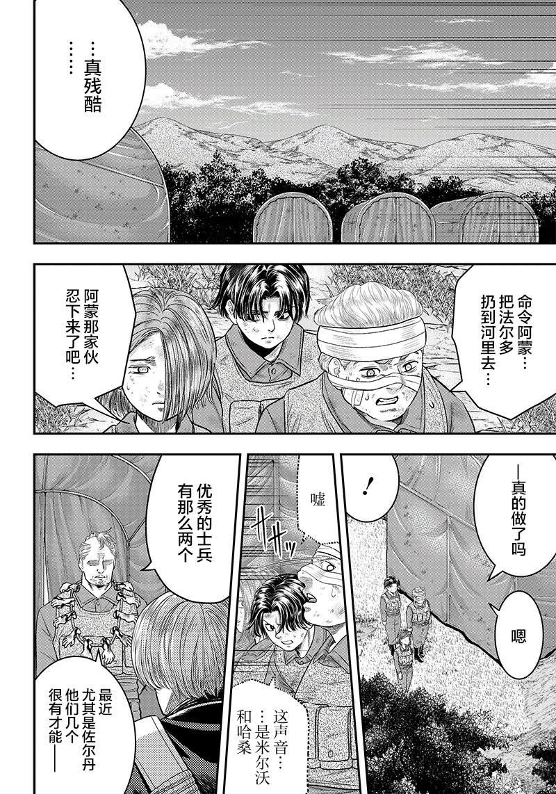 第104话