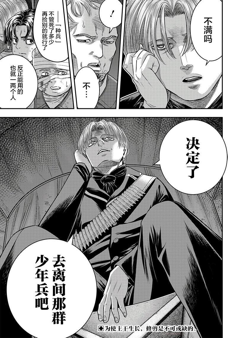 第104话