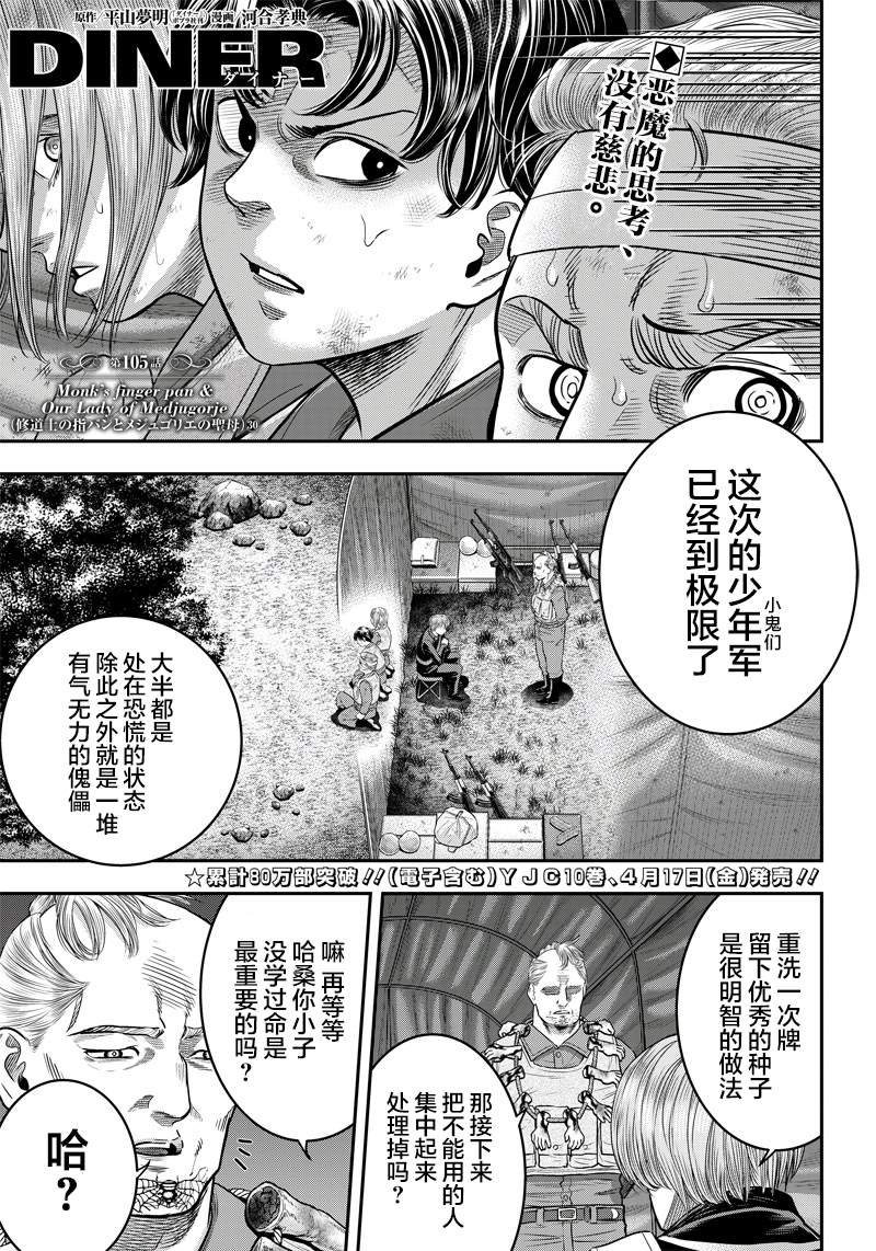 第105话
