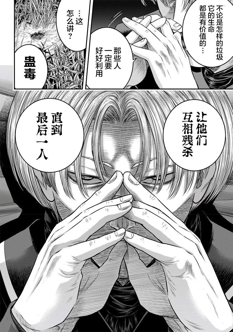第105话