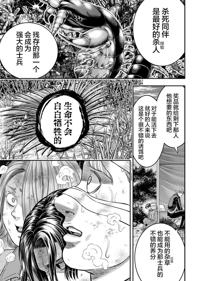 第105话