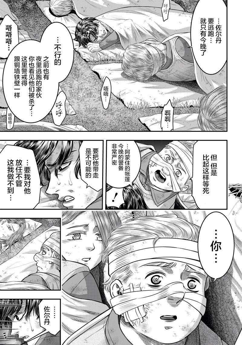 第105话