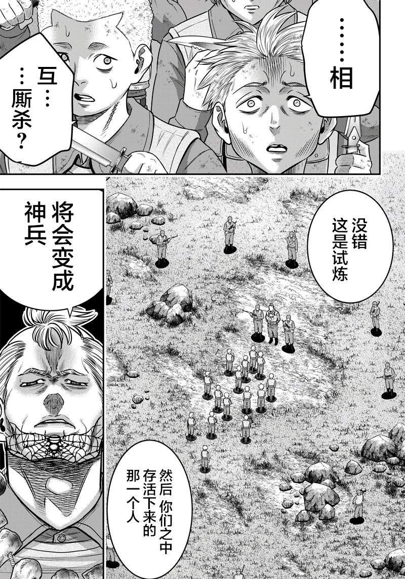第105话
