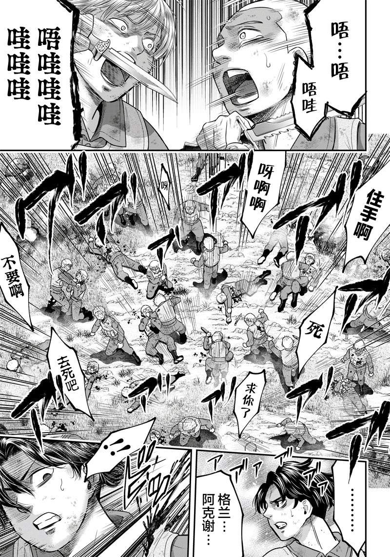 第105话