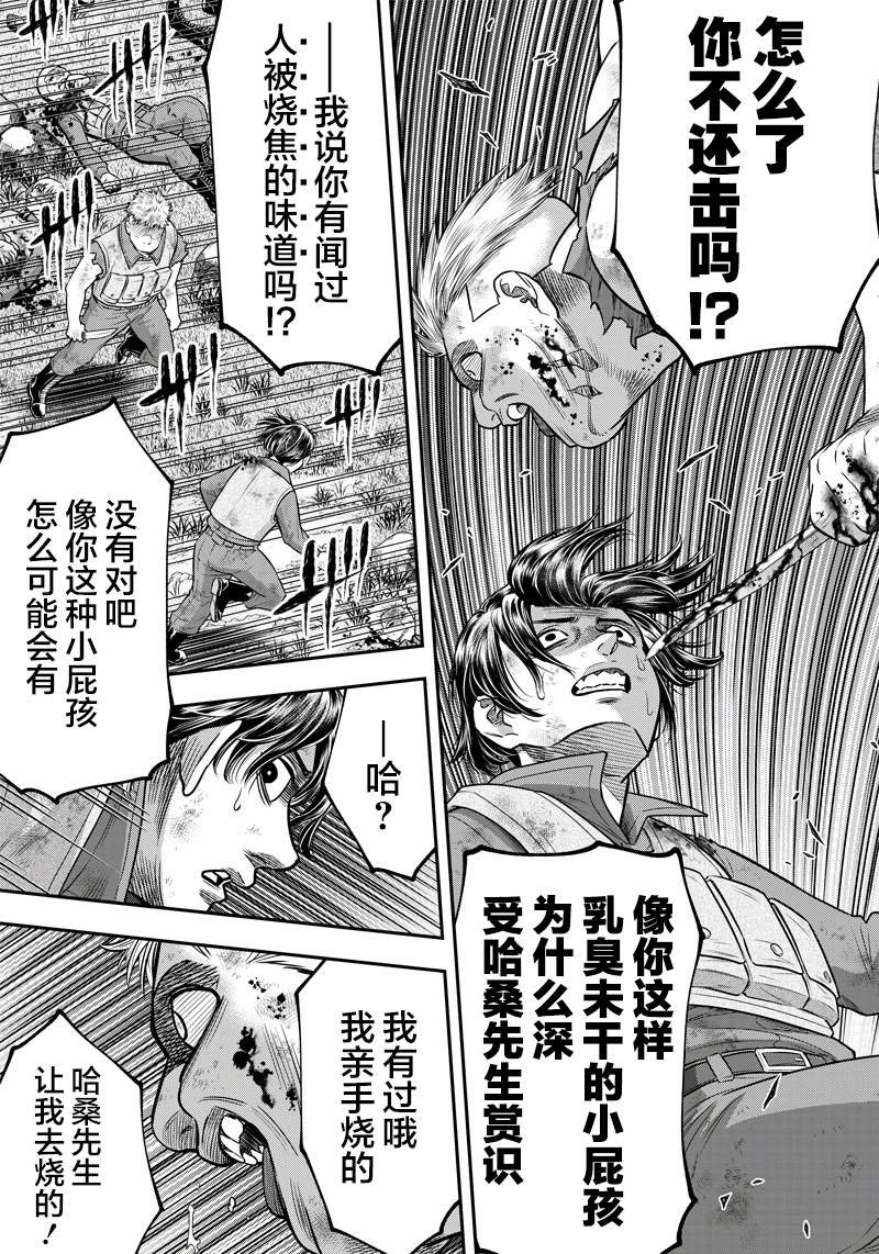 第105话