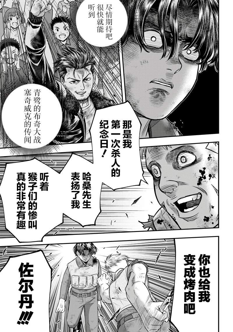 第105话