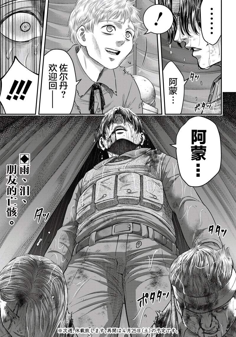 第105话