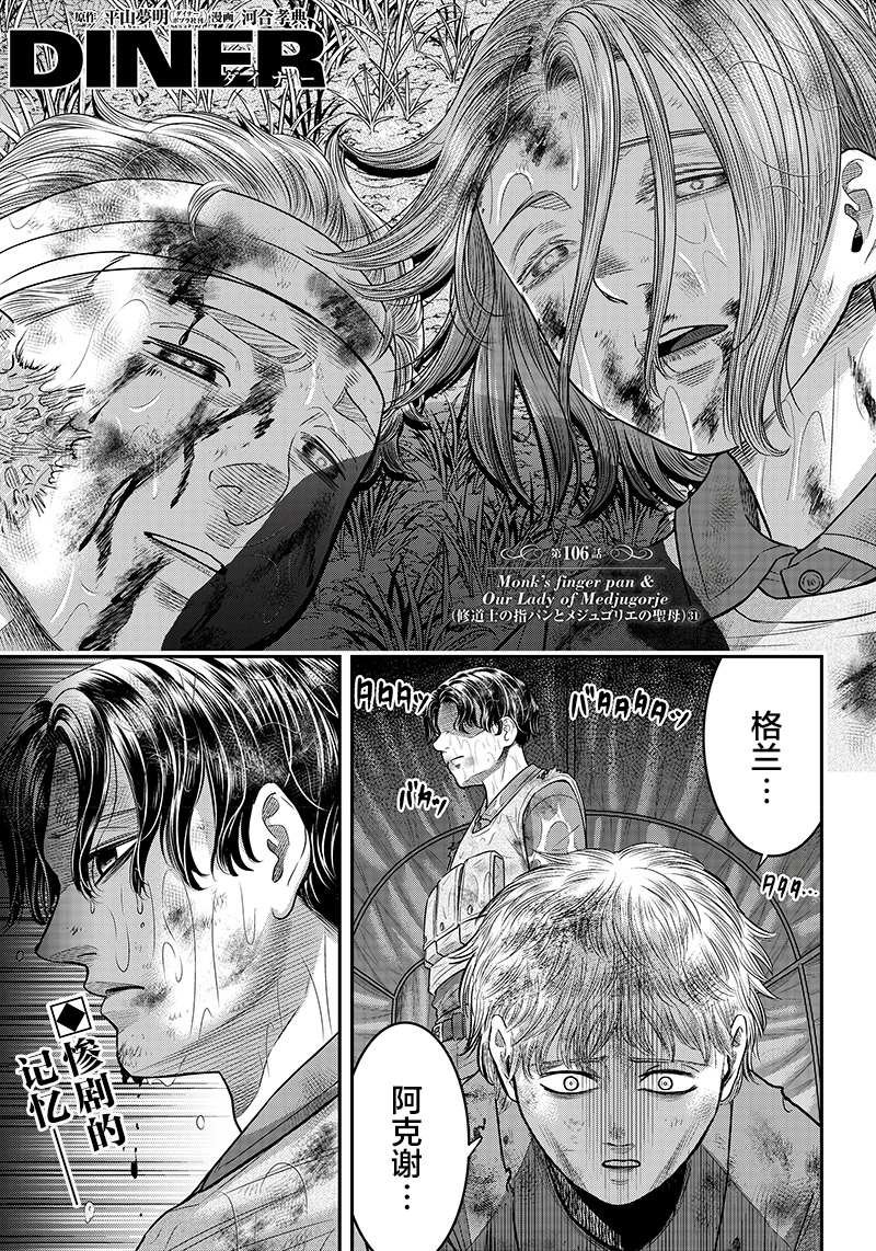 第106话