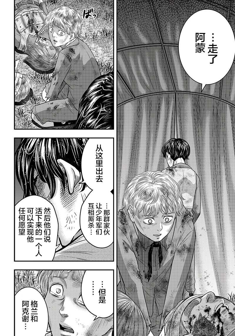 第106话