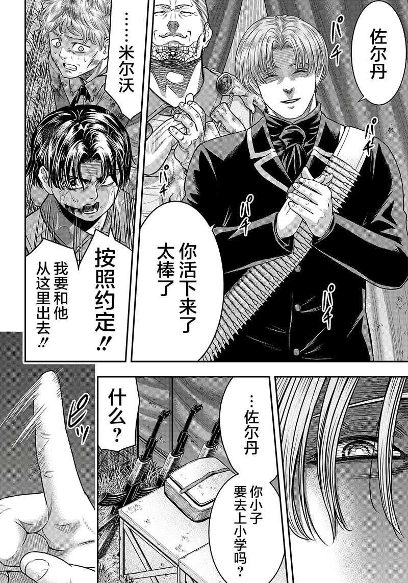 第106话
