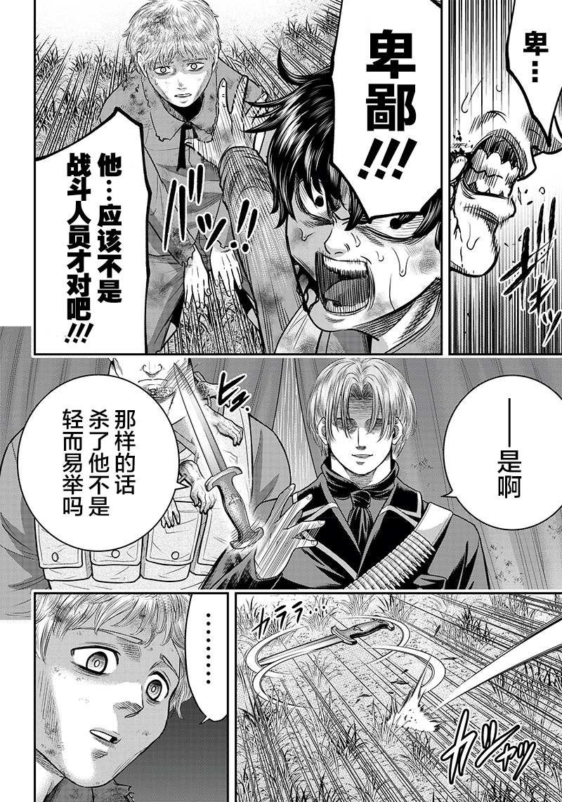 第106话