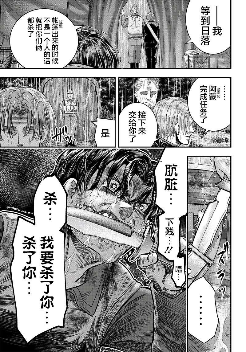 第106话