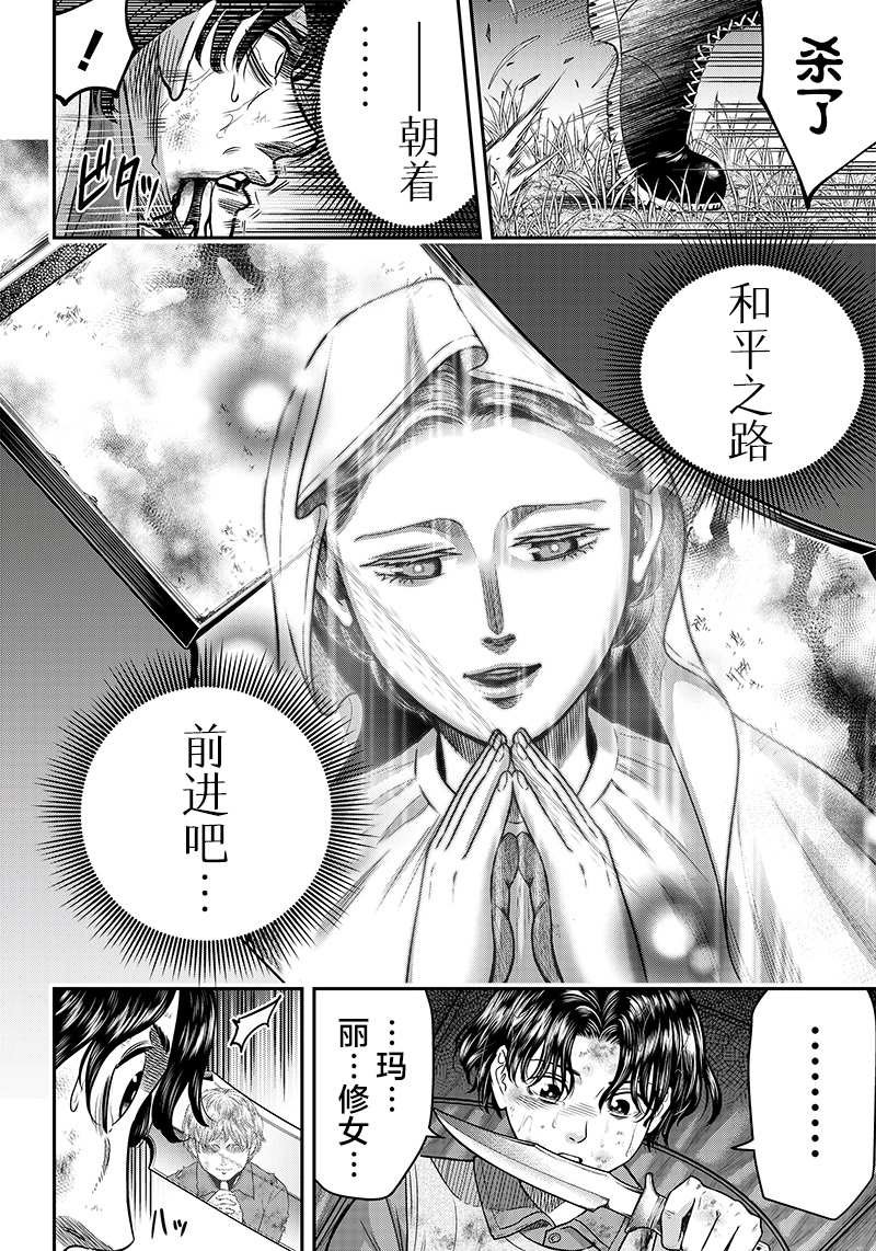 第106话