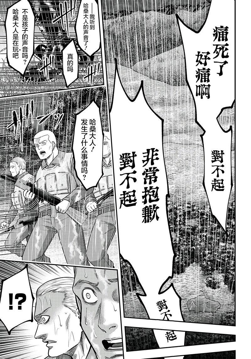 第108话