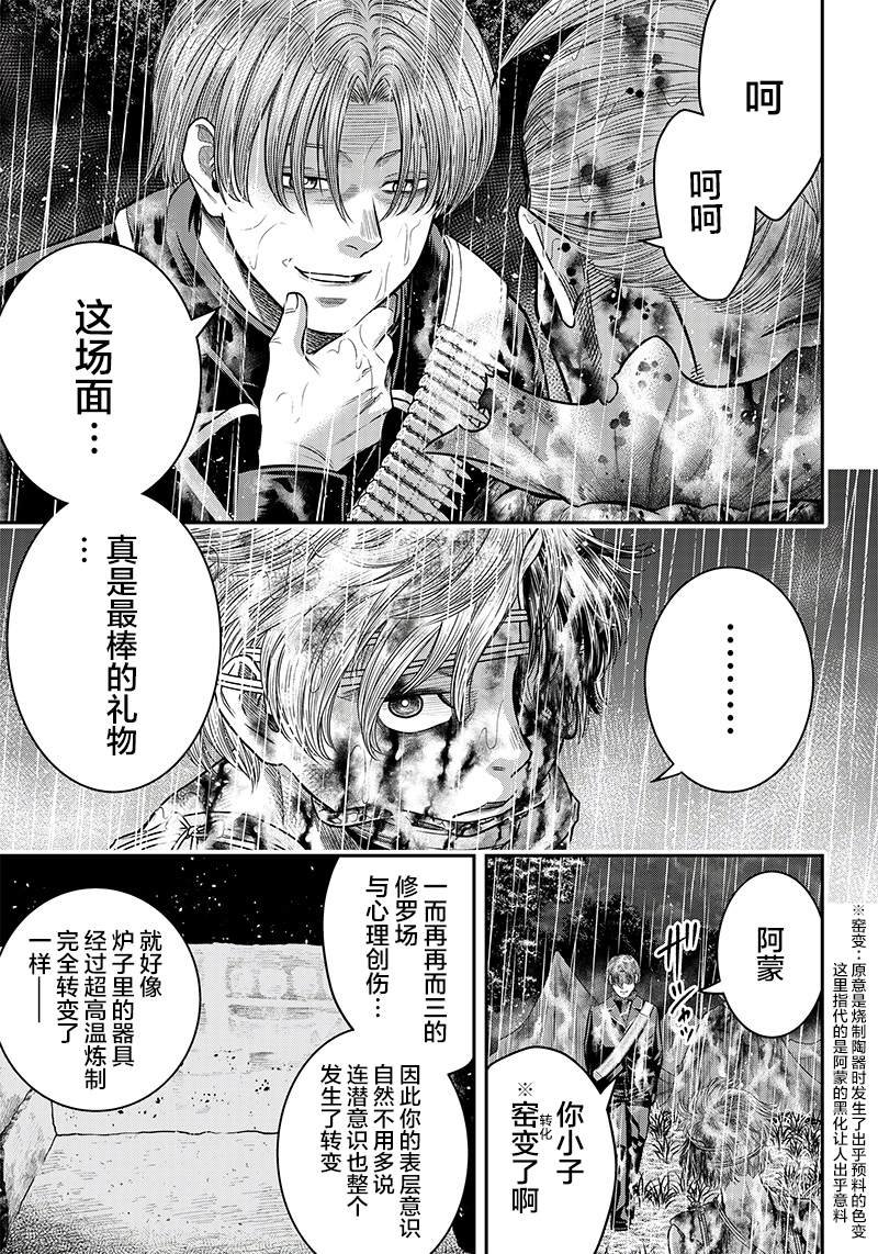 第108话