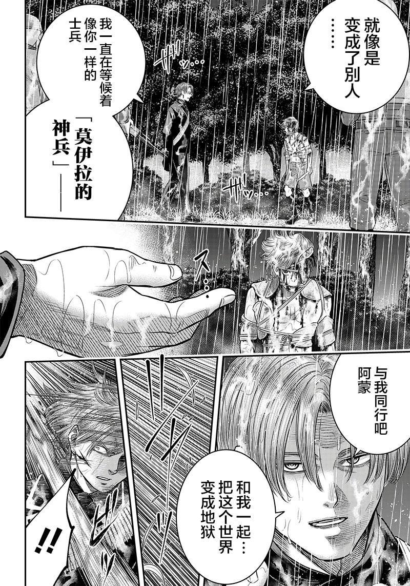 第108话