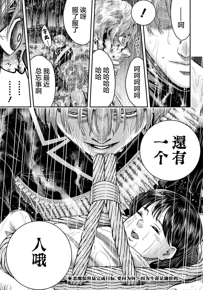 第108话