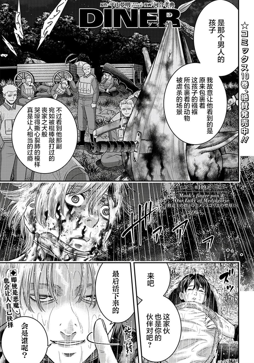 第109话