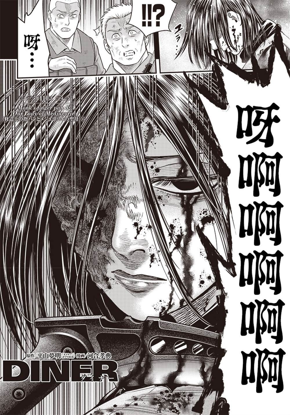 第110话