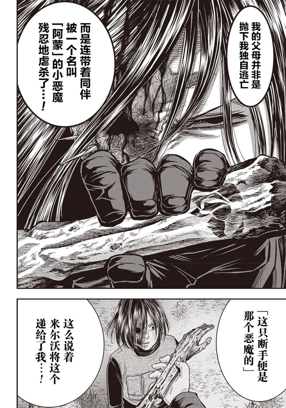 第110话