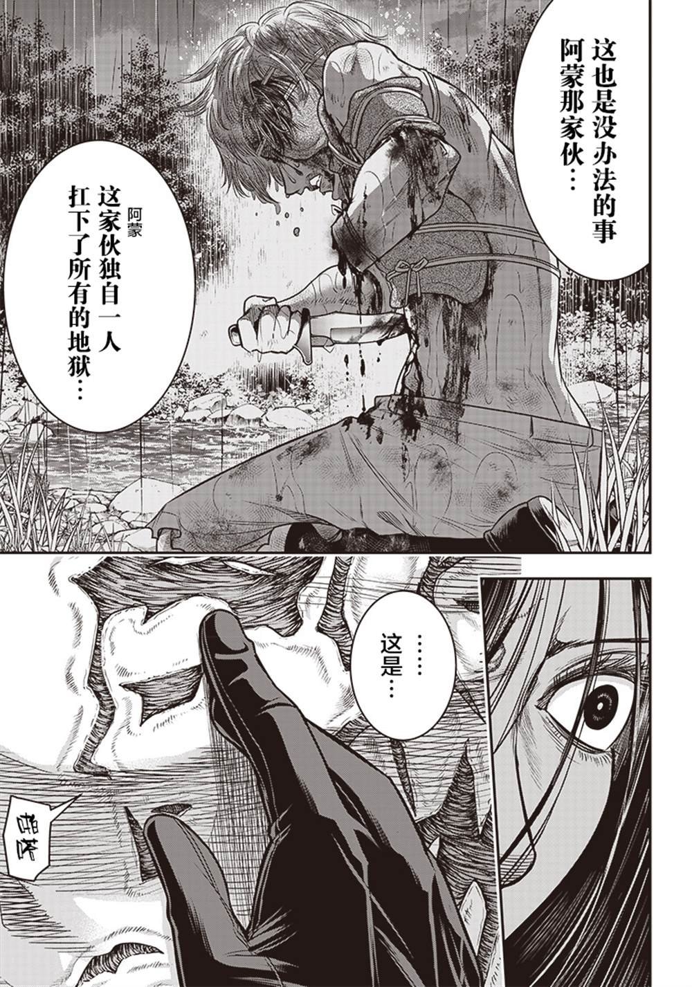 第110话