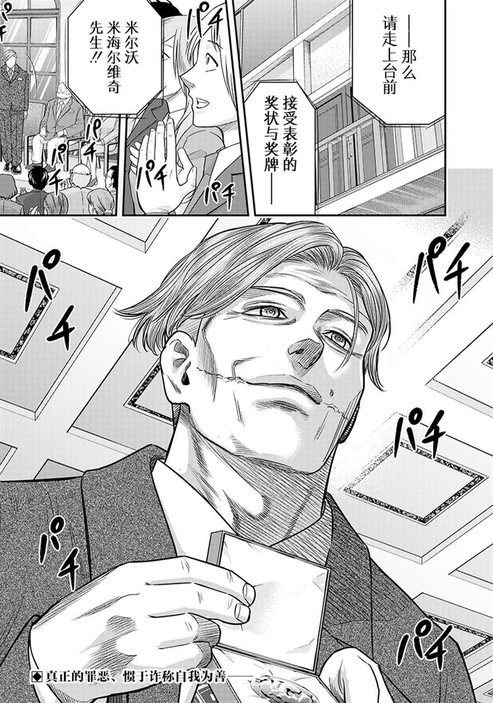 第111话